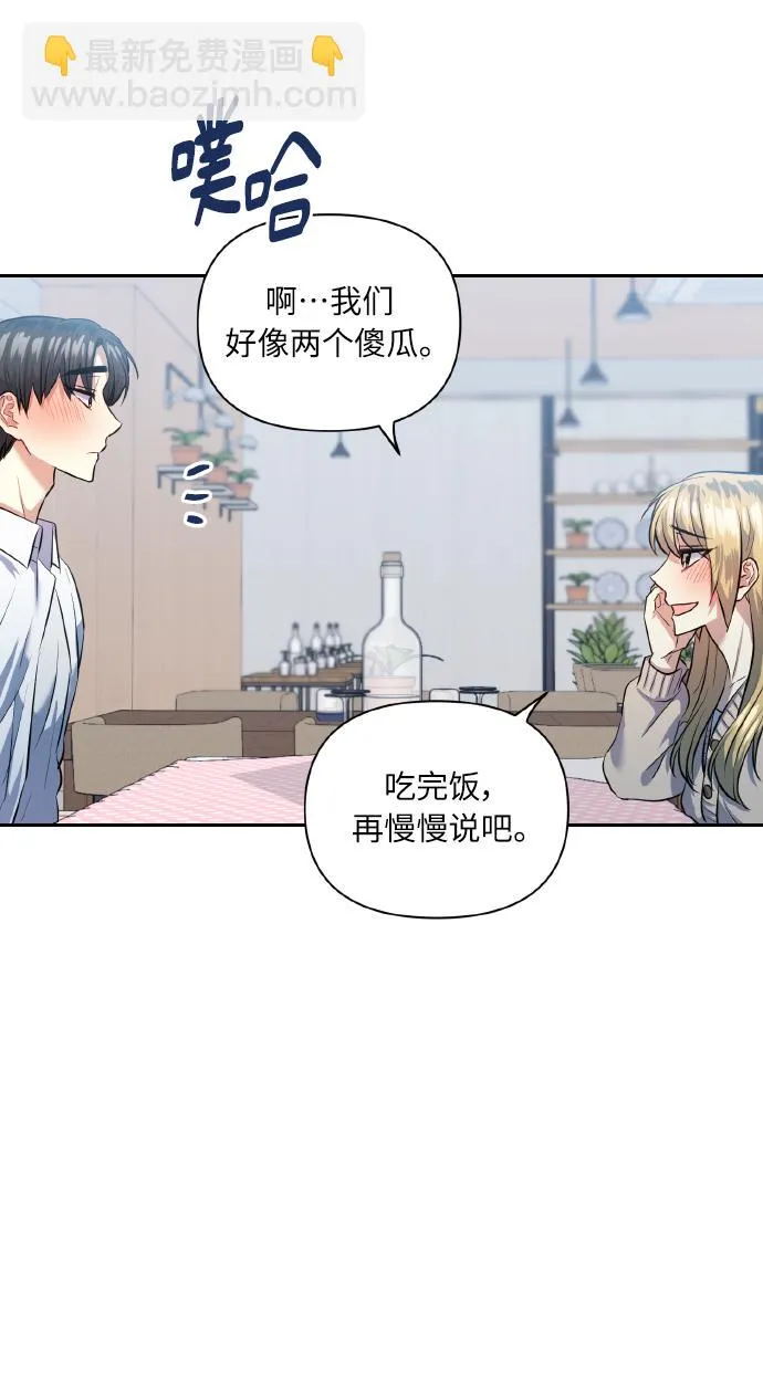 [第41话] 再一次 第59页
