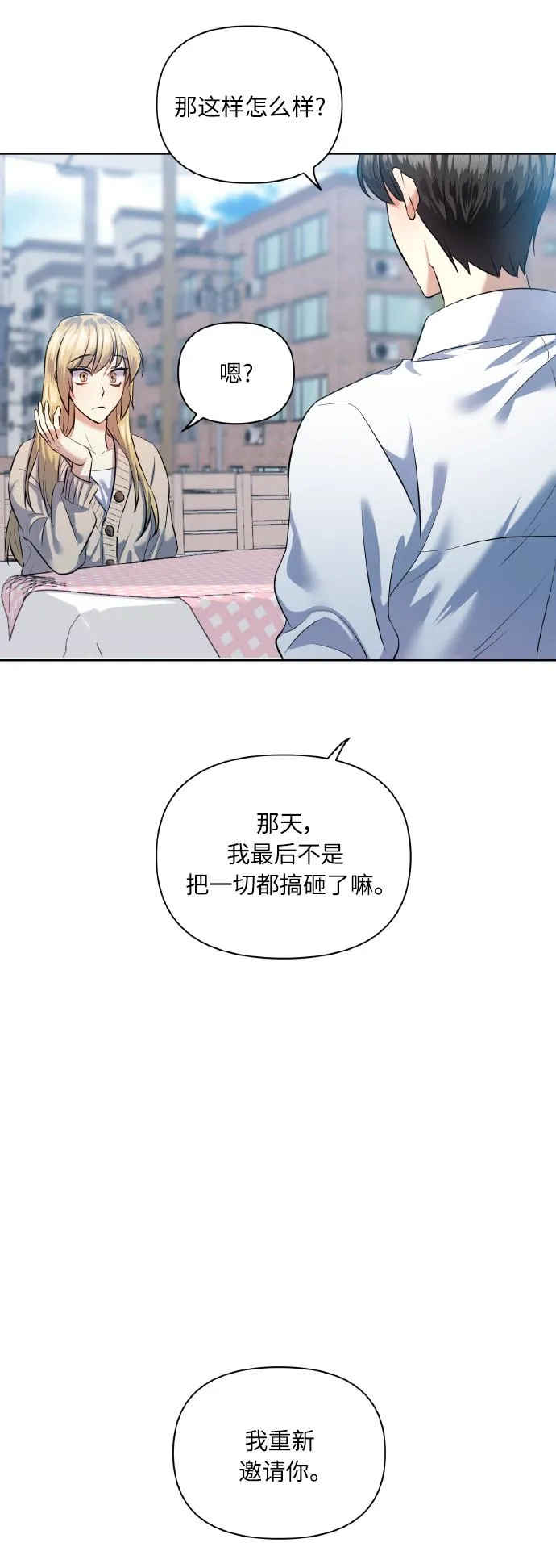 [第41话] 再一次 第60页