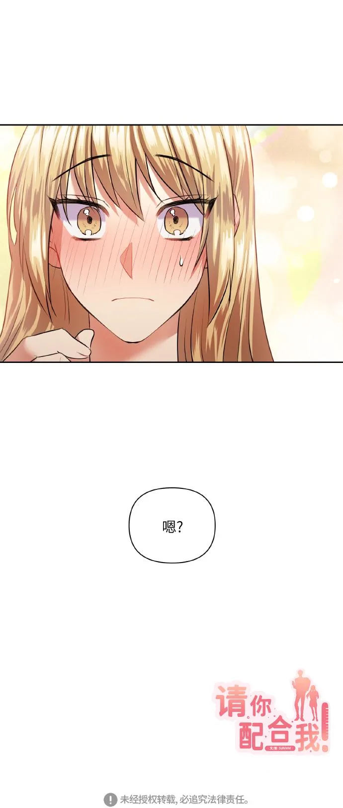 [第41话] 再一次 第62页