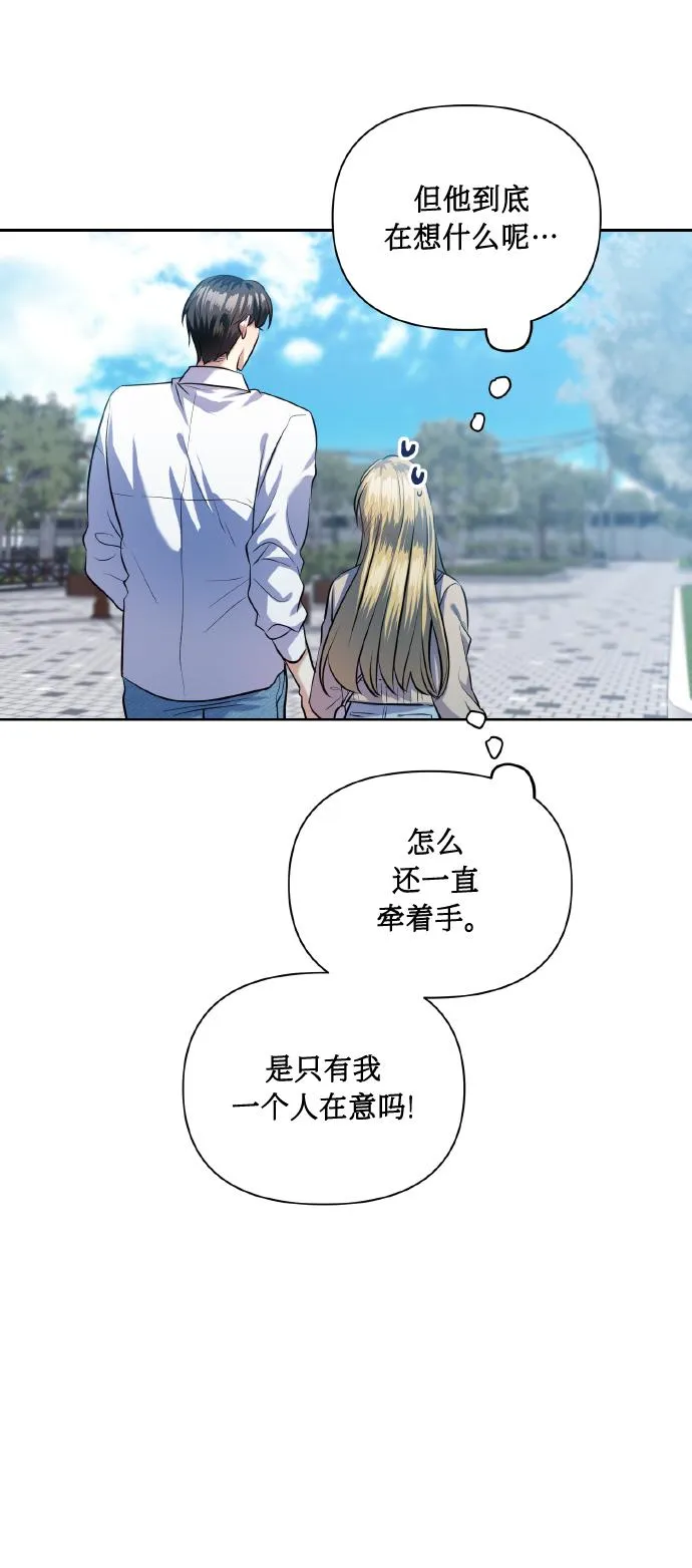 [第42话] 我所有的第一次 第4页