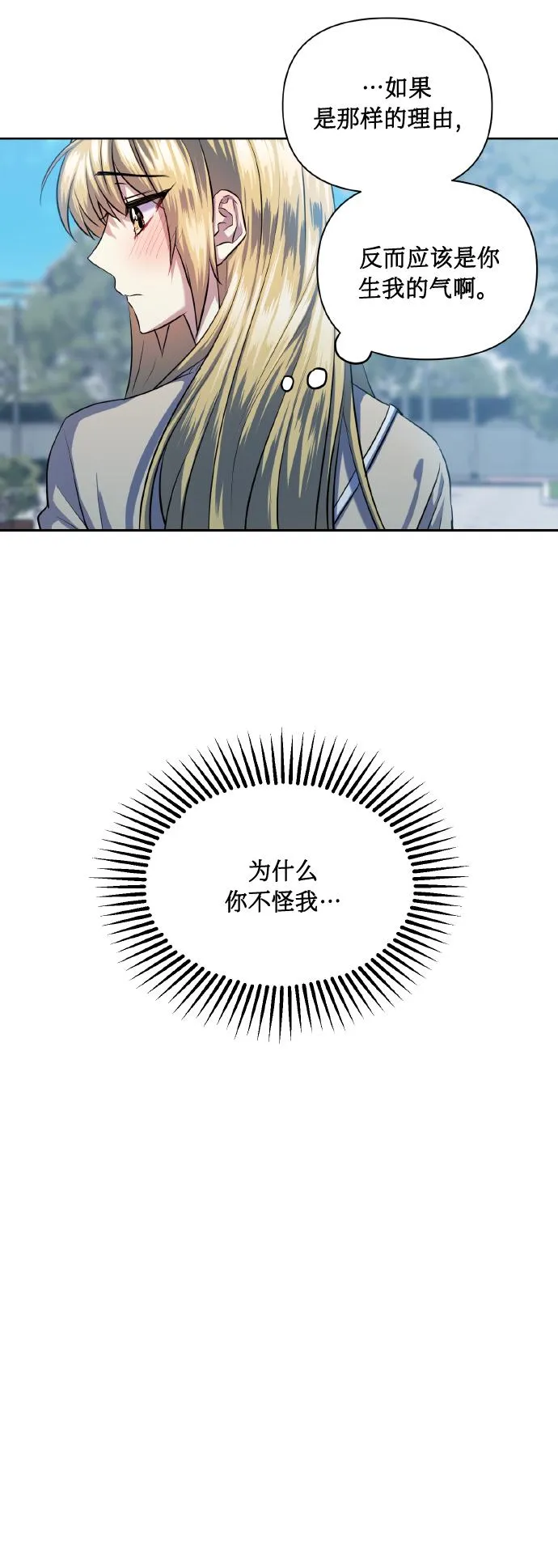 [第42话] 我所有的第一次 第5页