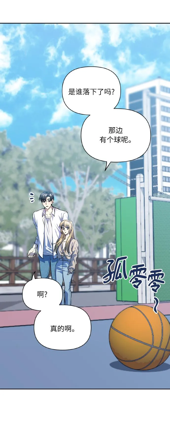 [第42话] 我所有的第一次 第8页