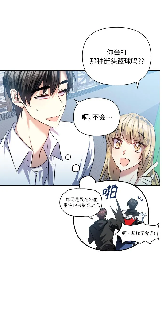 [第42话] 我所有的第一次 第9页