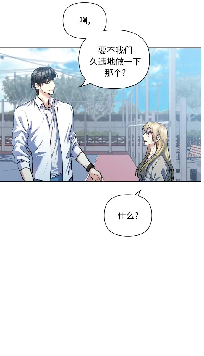 [第42话] 我所有的第一次 第10页