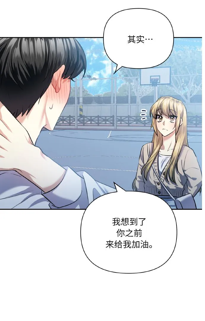 [第42话] 我所有的第一次 第14页
