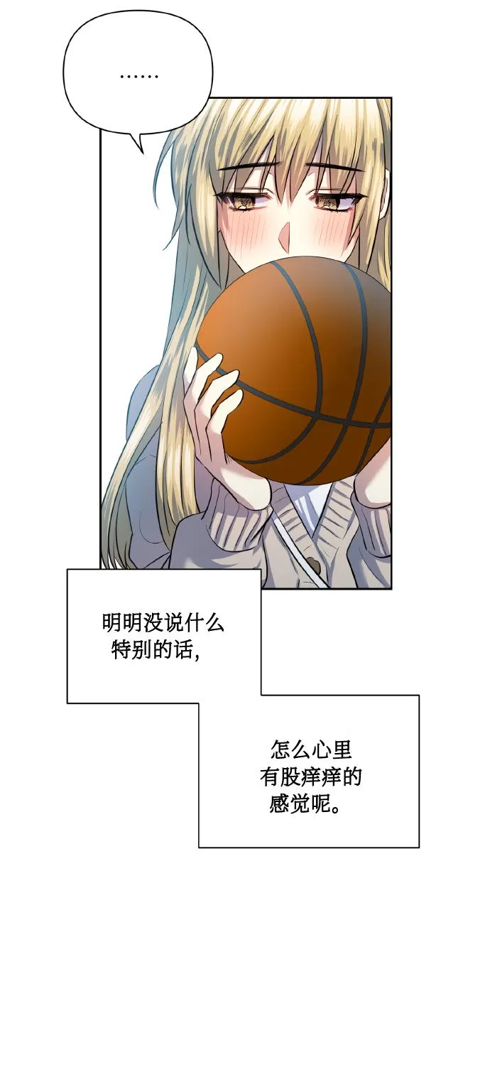 [第42话] 我所有的第一次 第17页
