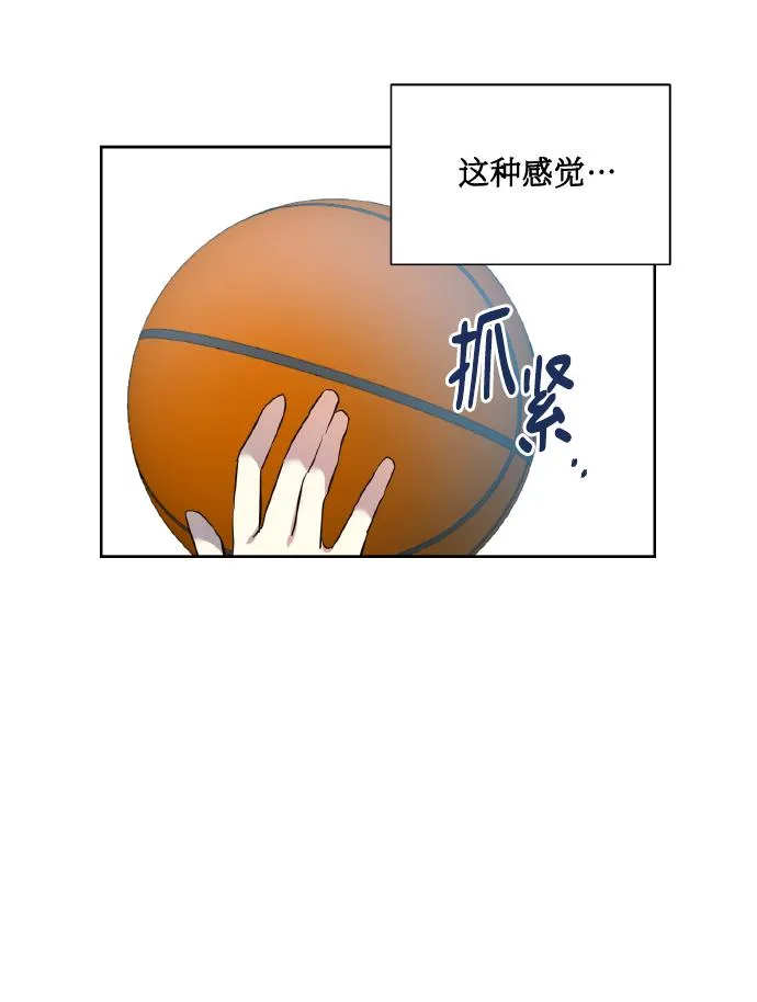 [第42话] 我所有的第一次 第18页