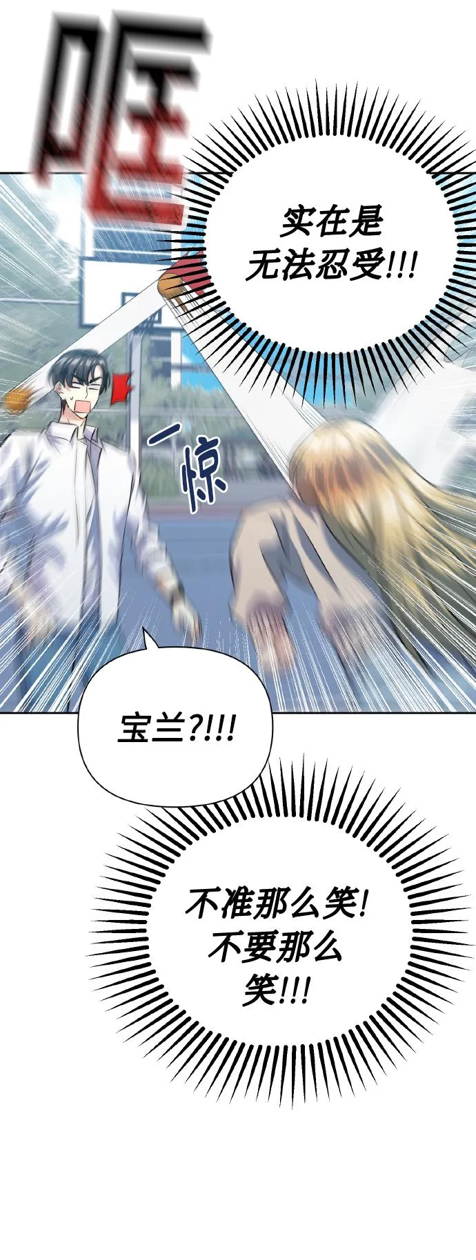 [第42话] 我所有的第一次 第19页