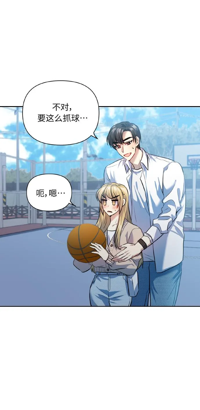 [第42话] 我所有的第一次 第21页