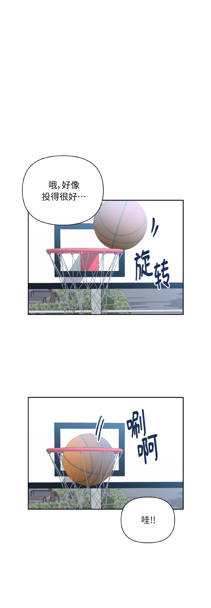 [第42话] 我所有的第一次 第23页