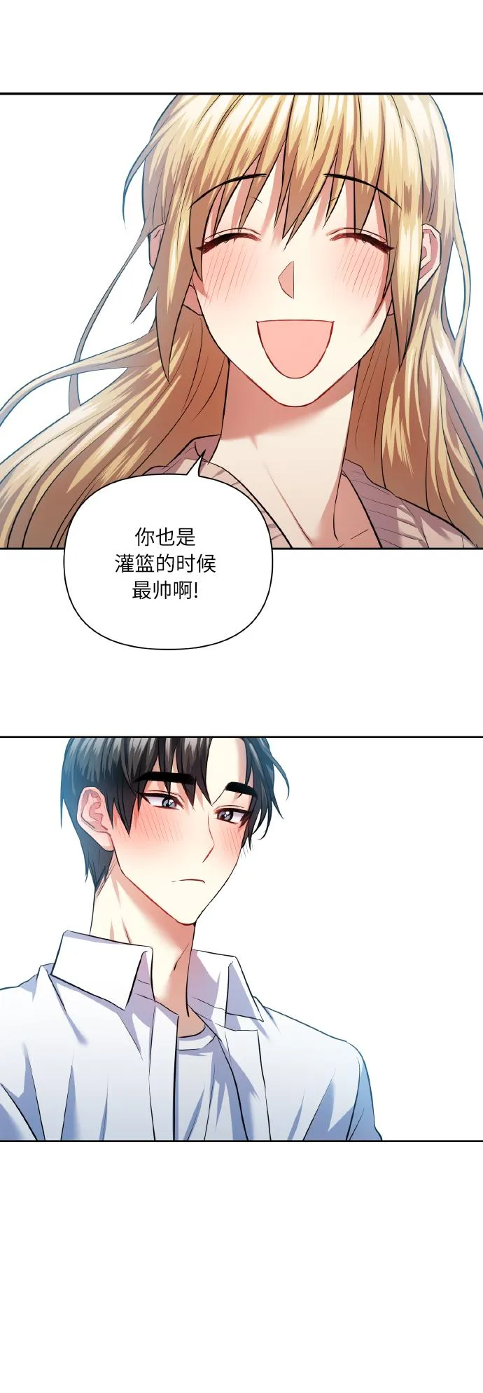 [第42话] 我所有的第一次 第26页
