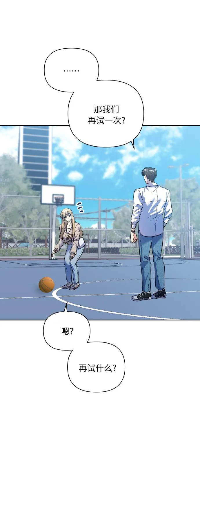 [第42话] 我所有的第一次 第27页