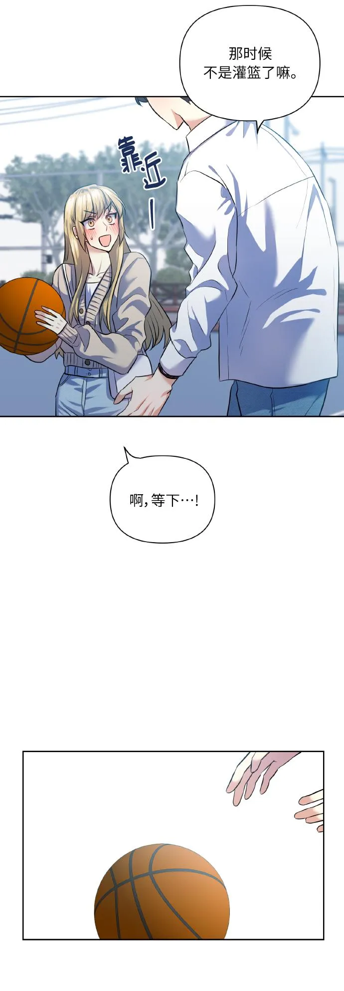 [第42话] 我所有的第一次 第28页
