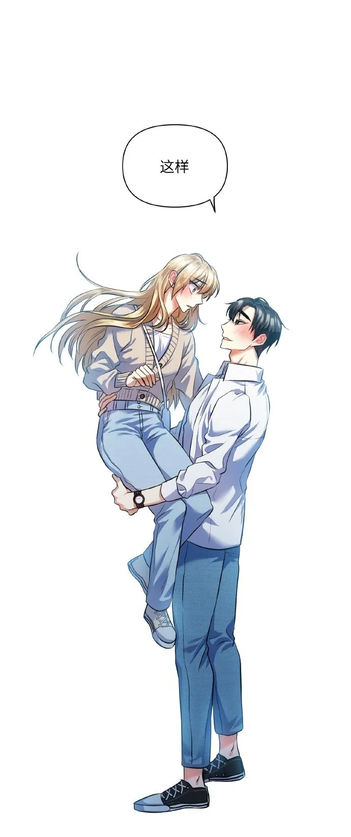 [第42话] 我所有的第一次 第30页