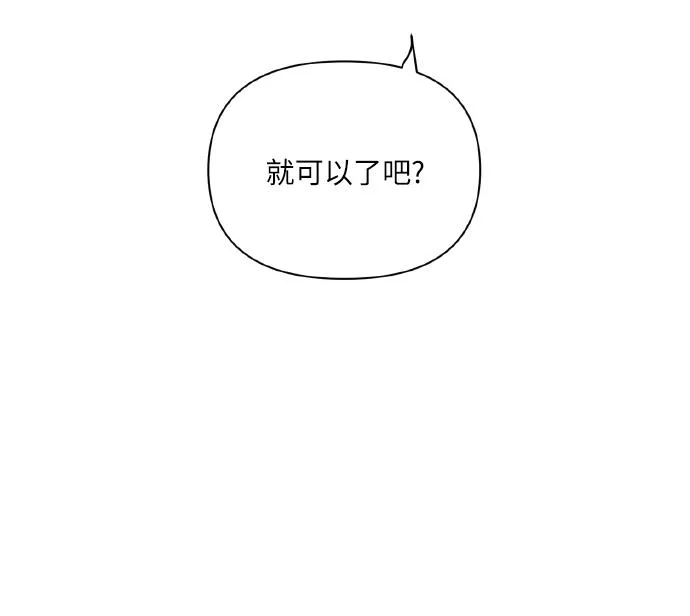 [第42话] 我所有的第一次 第31页