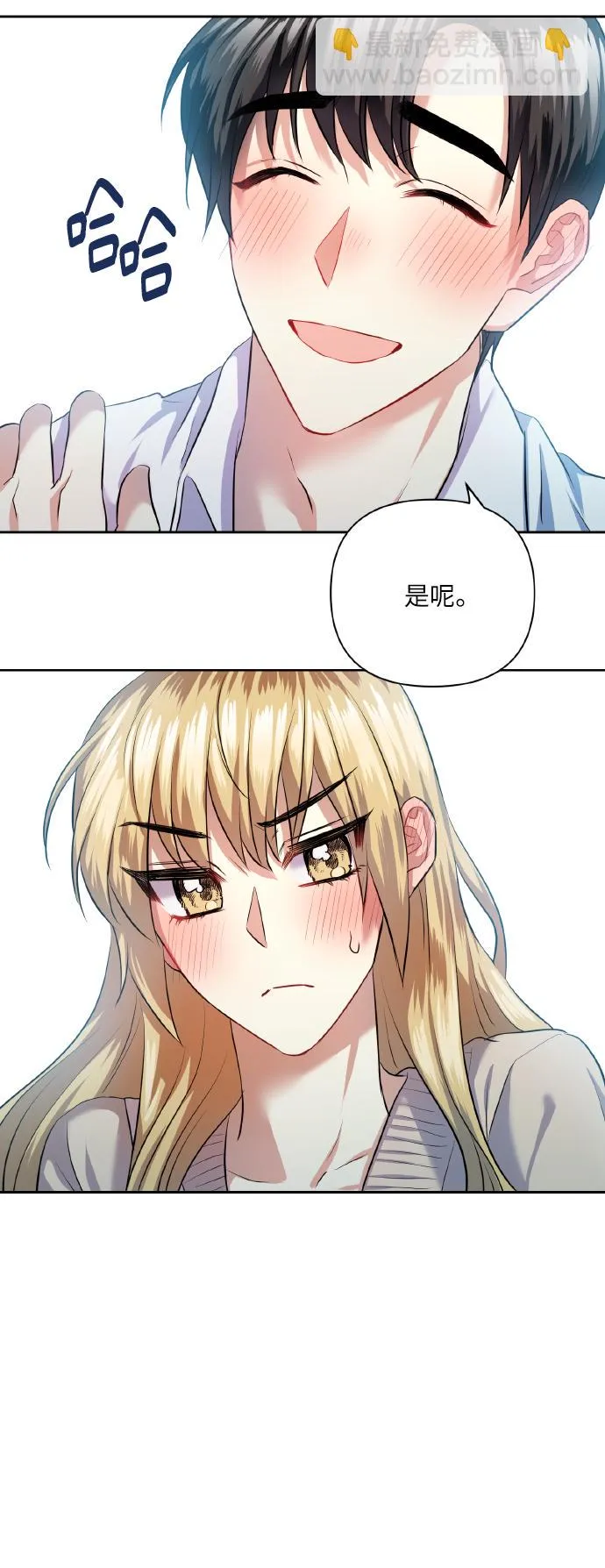 [第42话] 我所有的第一次 第34页