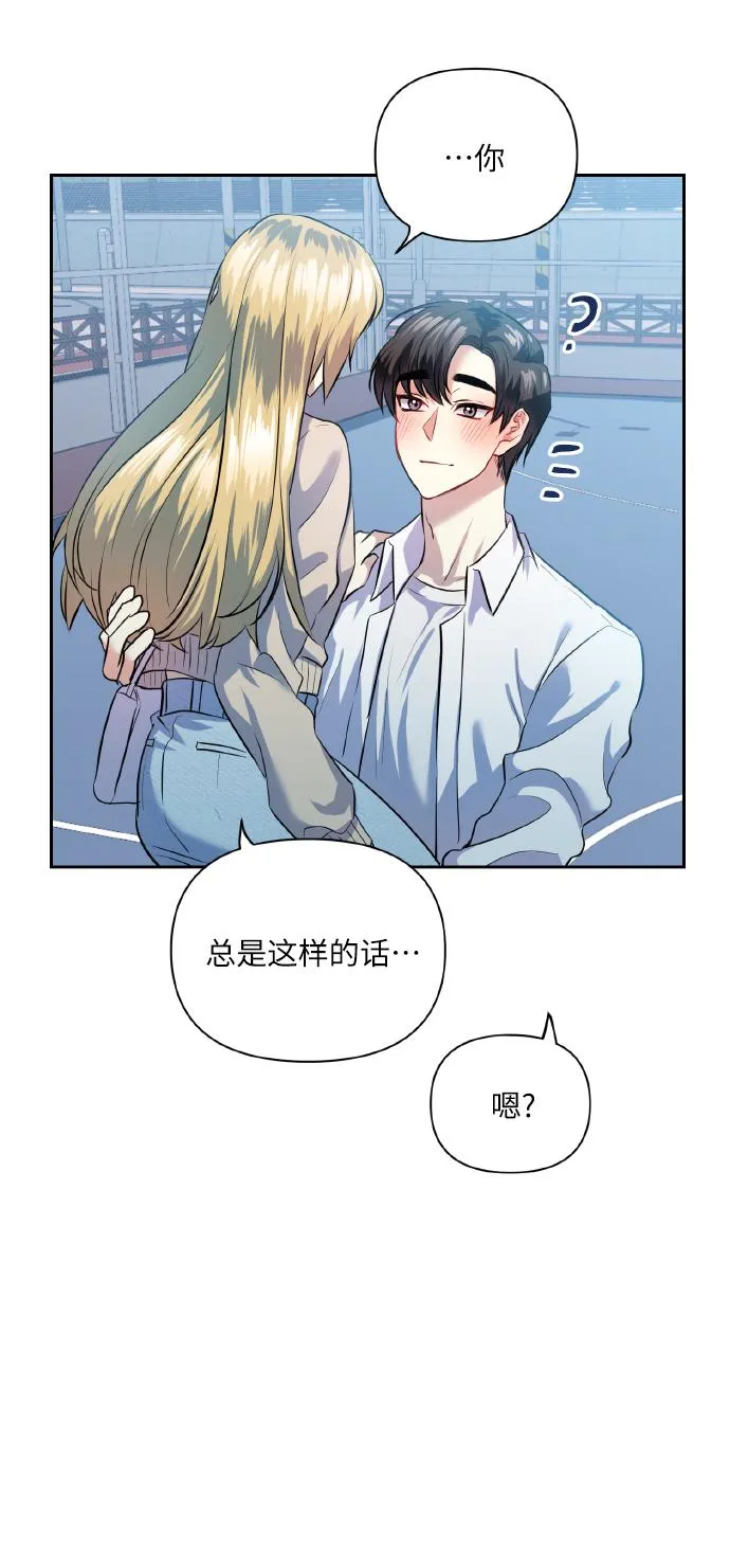 [第42话] 我所有的第一次 第35页