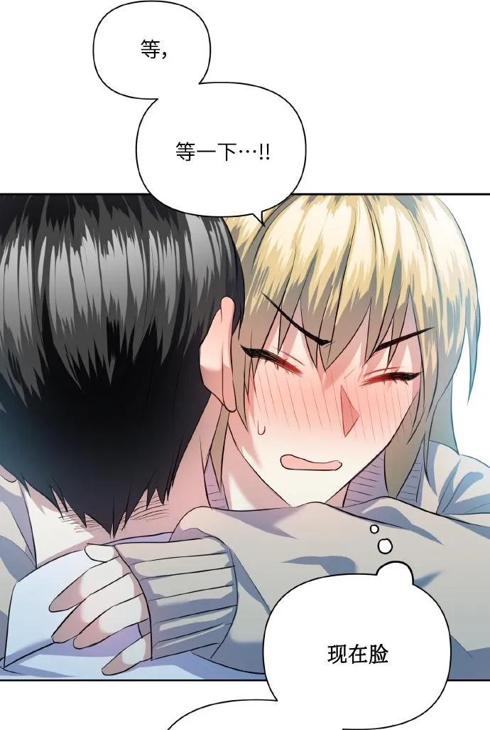 [第42话] 我所有的第一次 第39页