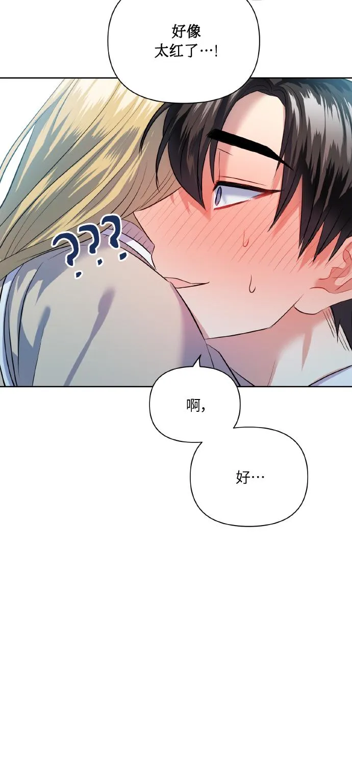 [第42话] 我所有的第一次 第40页