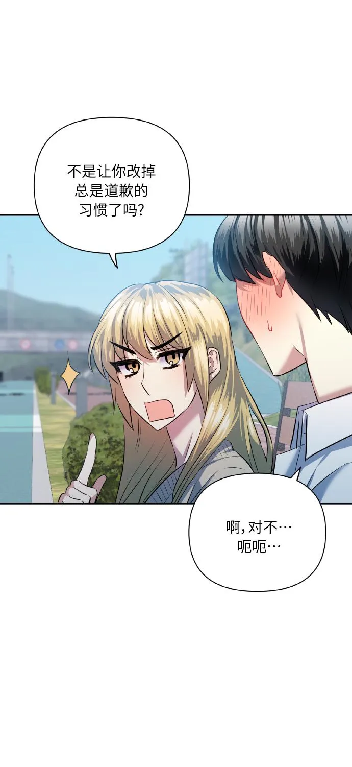 [第42话] 我所有的第一次 第45页