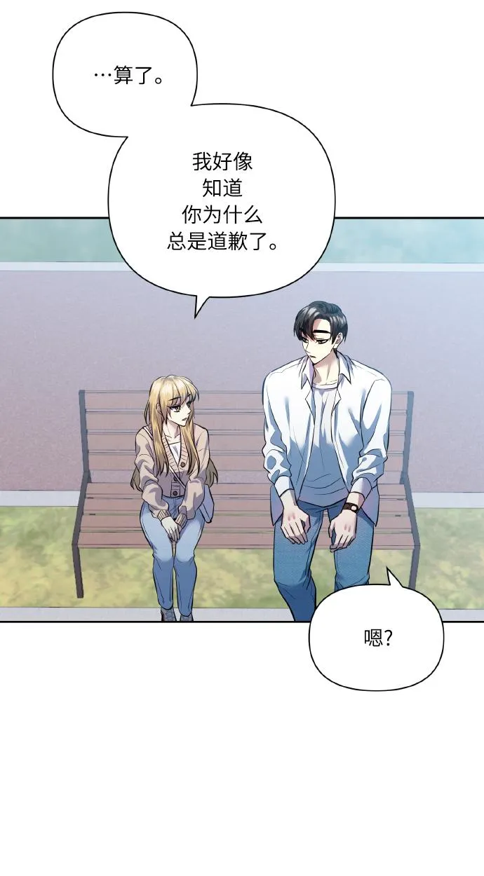 [第42话] 我所有的第一次 第46页