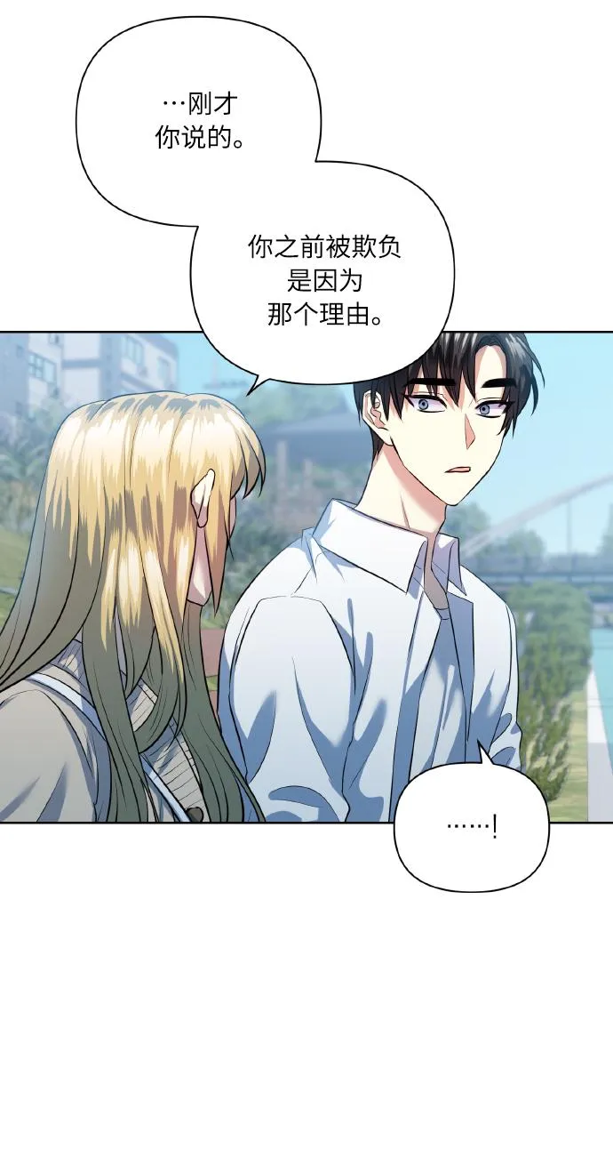 [第42话] 我所有的第一次 第47页