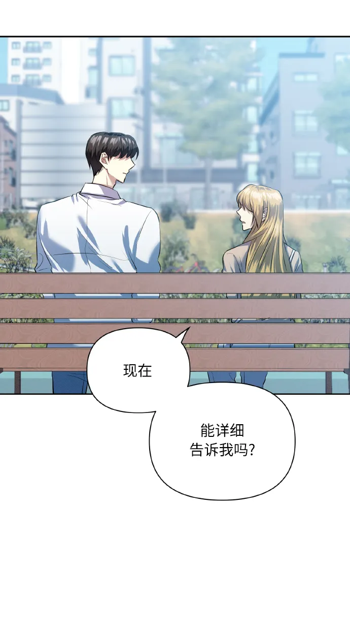 [第42话] 我所有的第一次 第48页