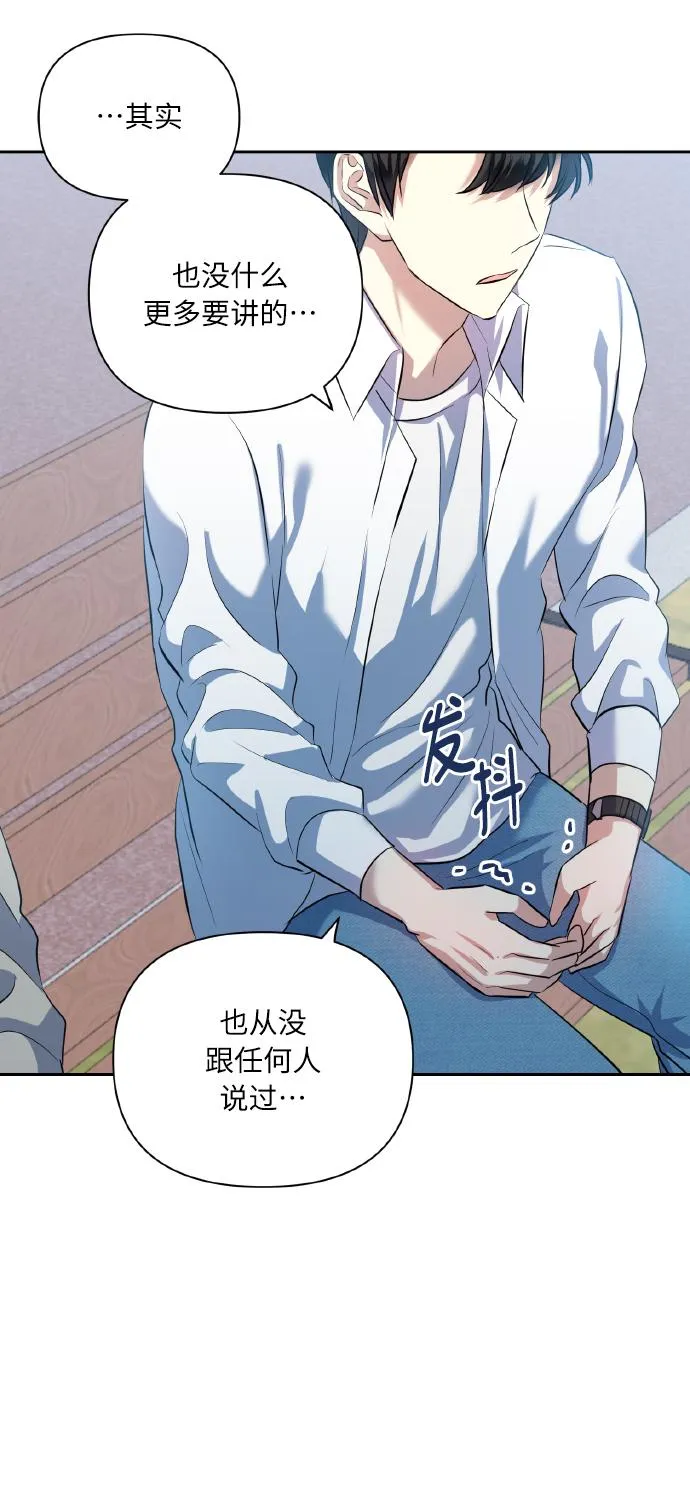 [第42话] 我所有的第一次 第49页