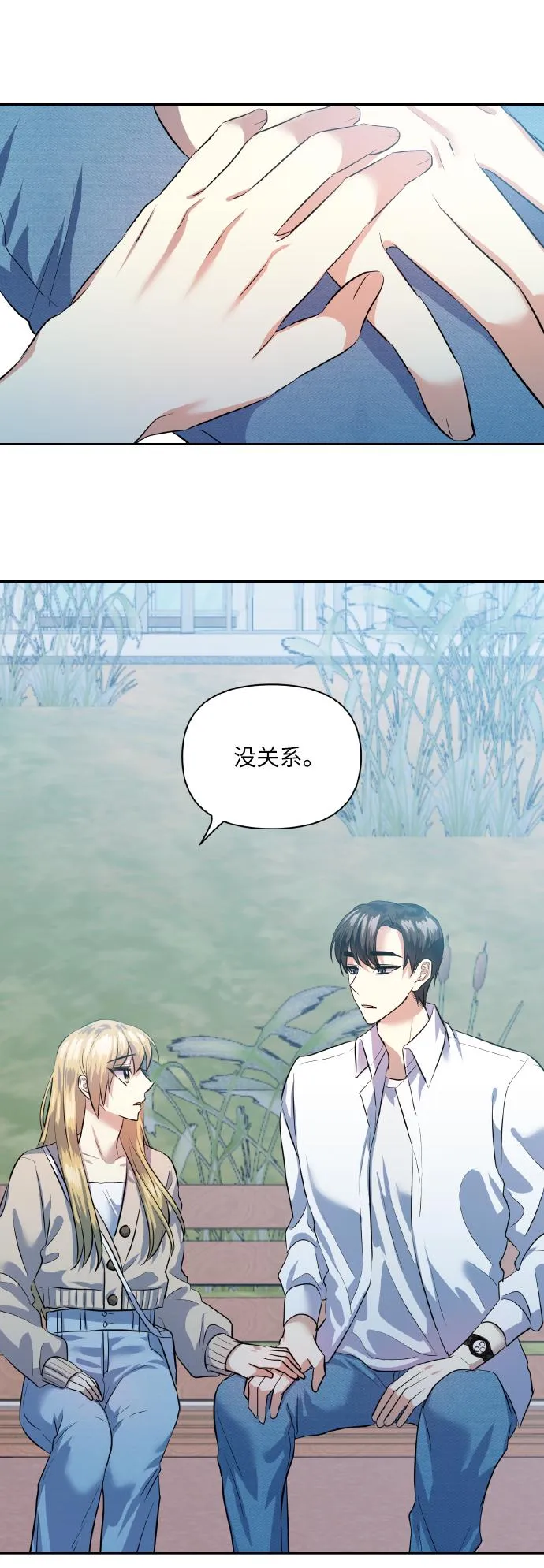 [第42话] 我所有的第一次 第50页