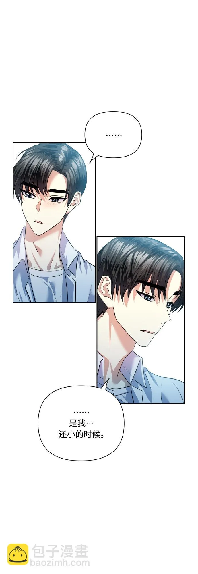 [第42话] 我所有的第一次 第51页