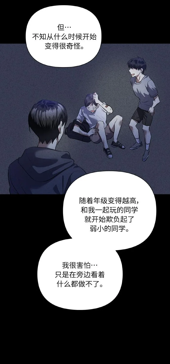 [第42话] 我所有的第一次 第53页