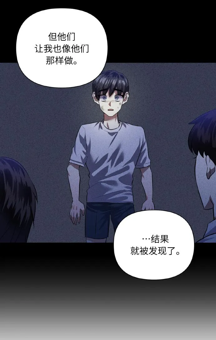 [第42话] 我所有的第一次 第54页