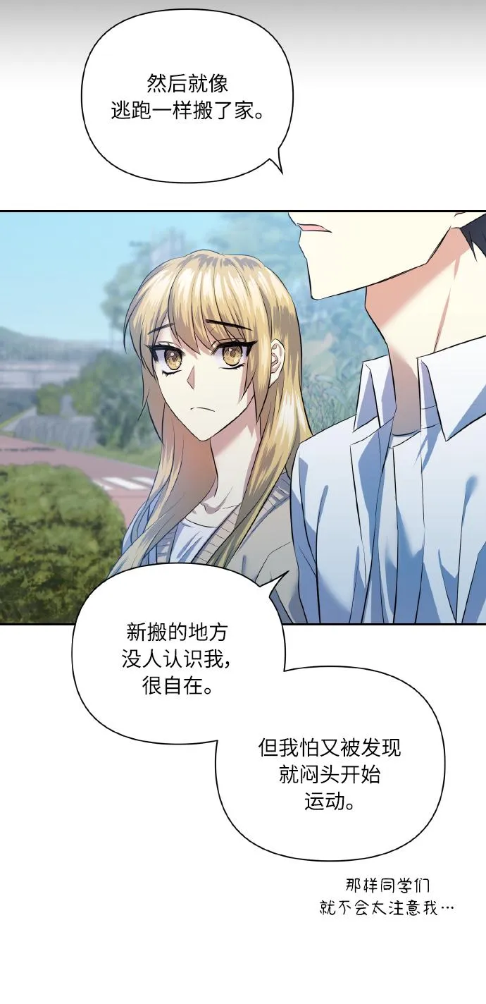 [第42话] 我所有的第一次 第55页