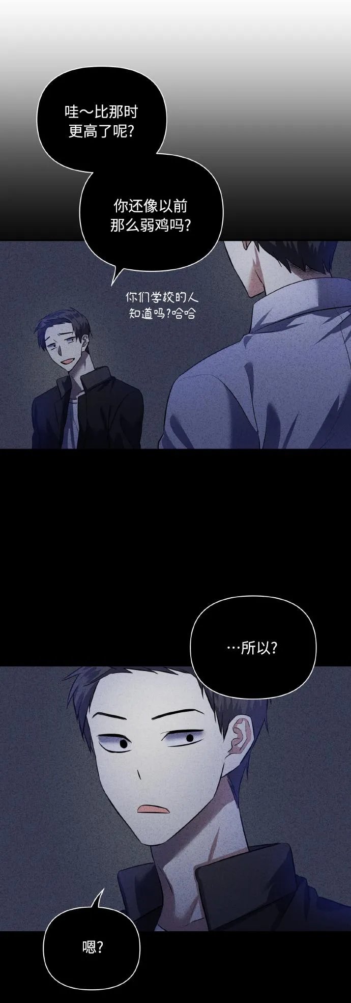 [第42话] 我所有的第一次 第57页