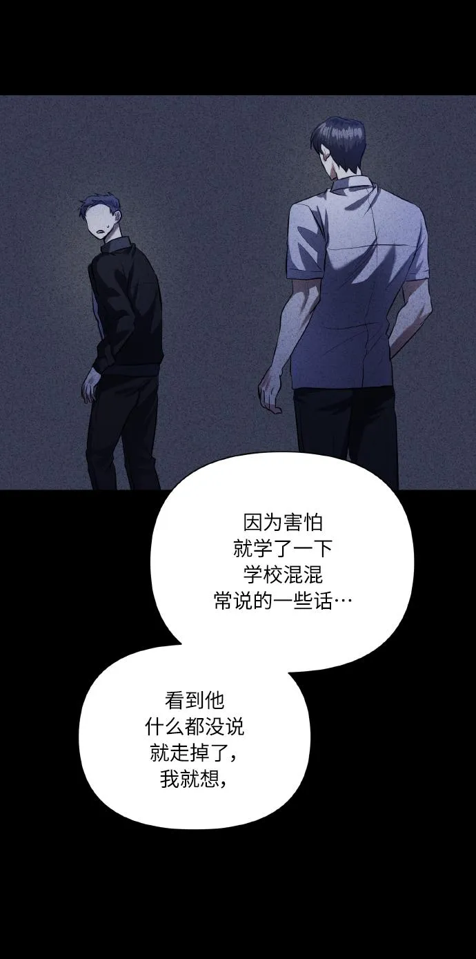 [第42话] 我所有的第一次 第59页