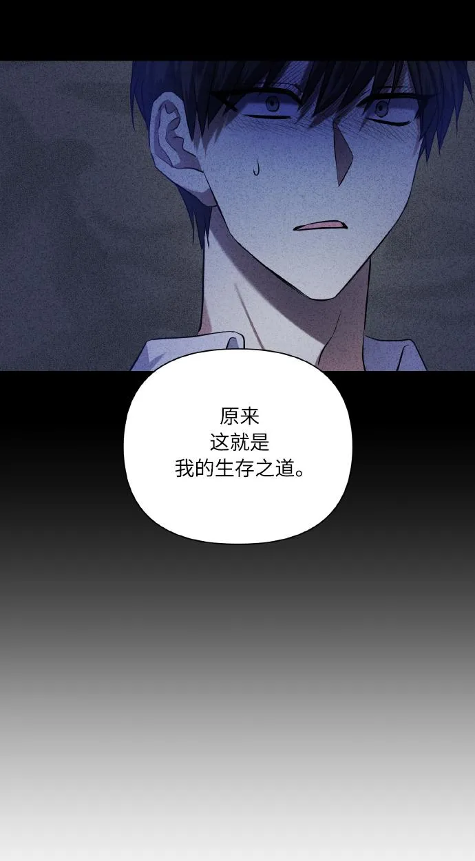 [第42话] 我所有的第一次 第60页