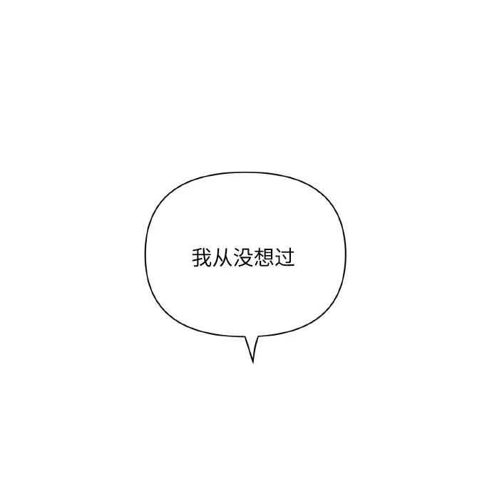 [第42话] 我所有的第一次 第62页