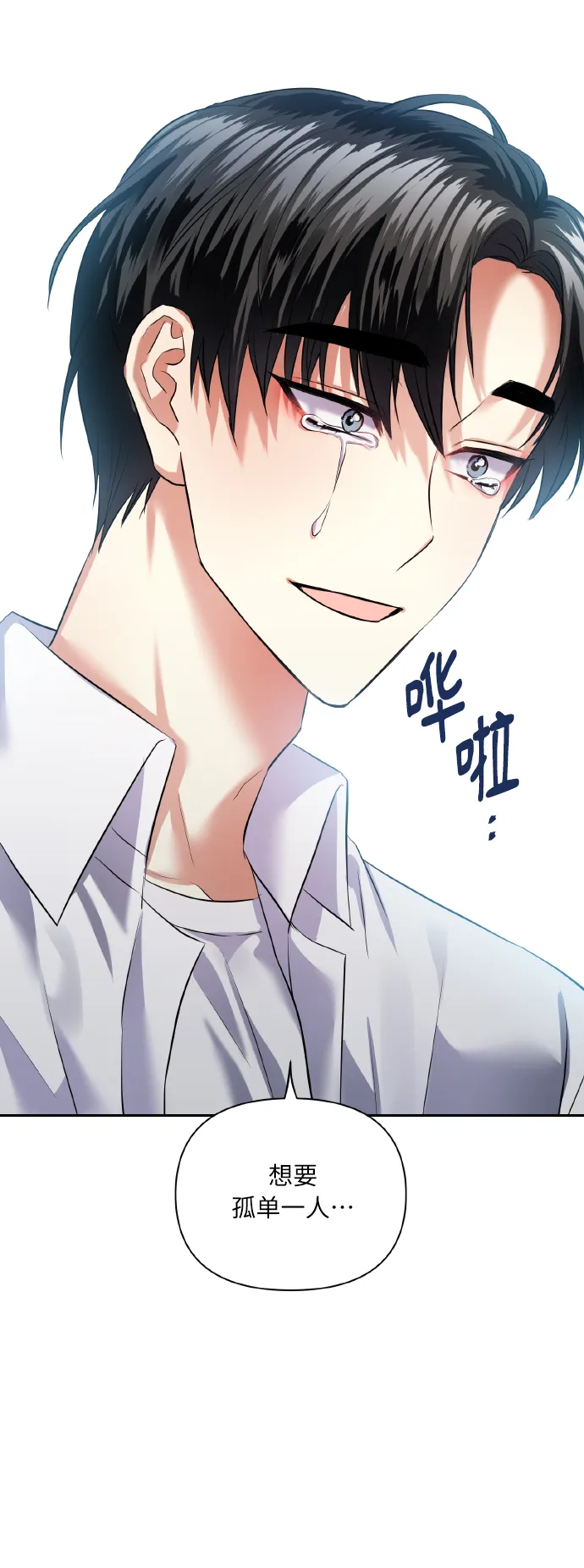 [第42话] 我所有的第一次 第63页
