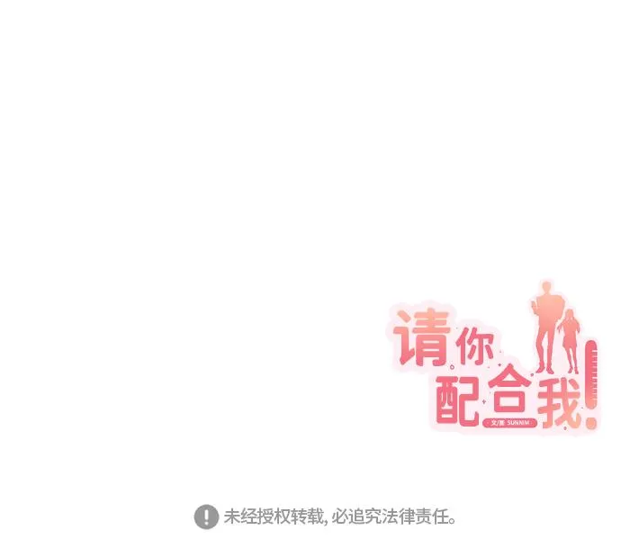 [第42话] 我所有的第一次 第70页