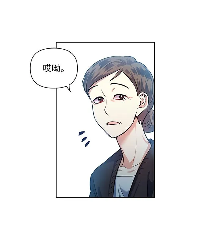 [第43话] 传达心意的表白 第2页