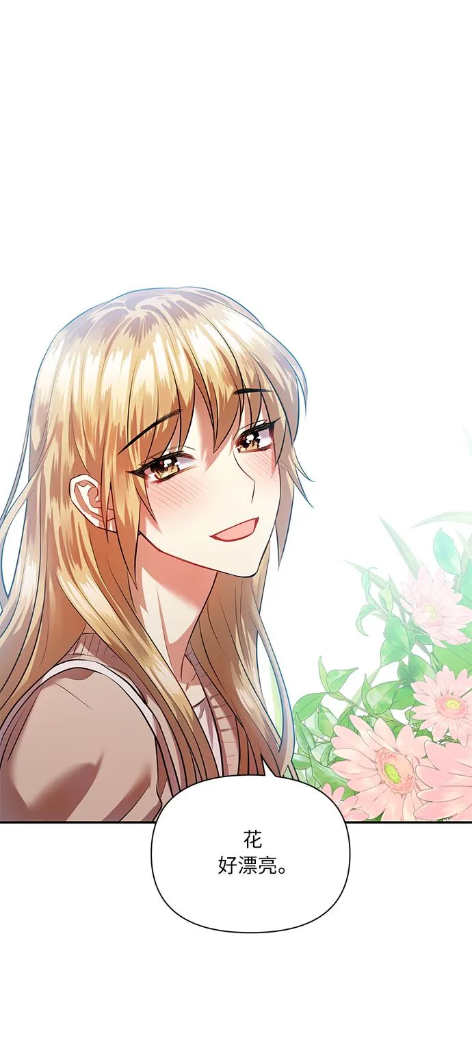 [第43话] 传达心意的表白 第7页