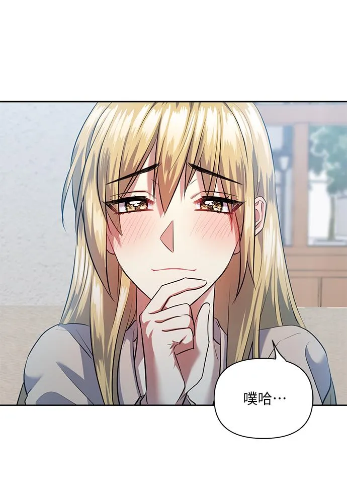 [第43话] 传达心意的表白 第9页