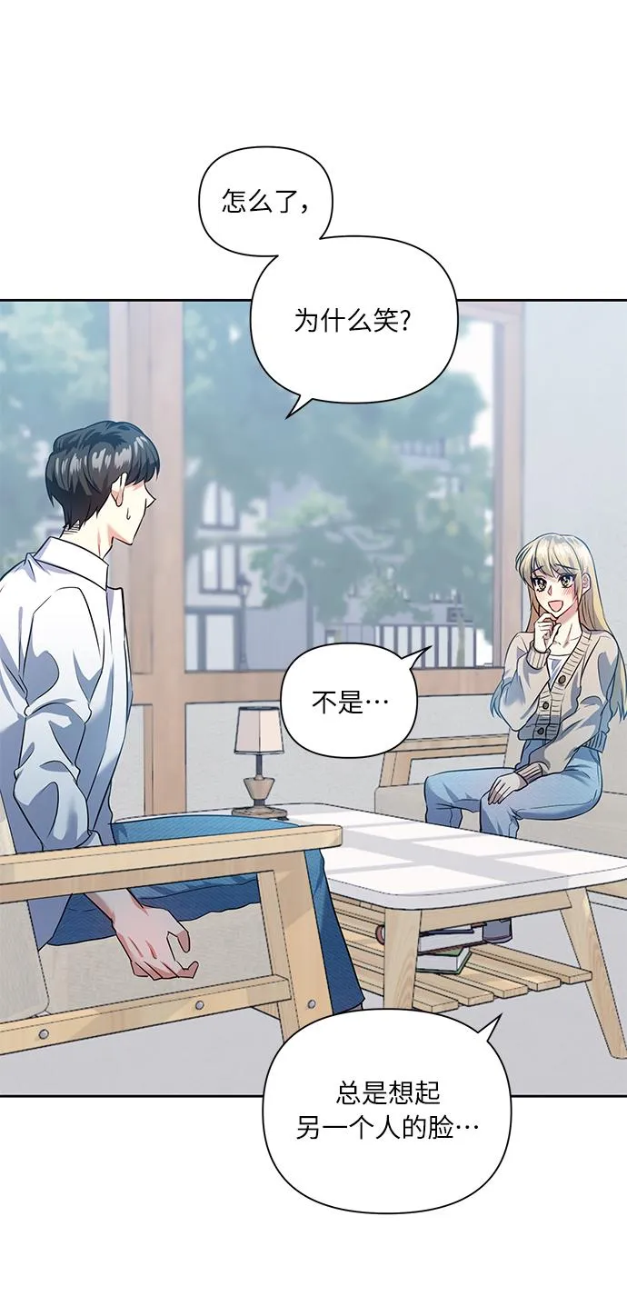 [第43话] 传达心意的表白 第10页