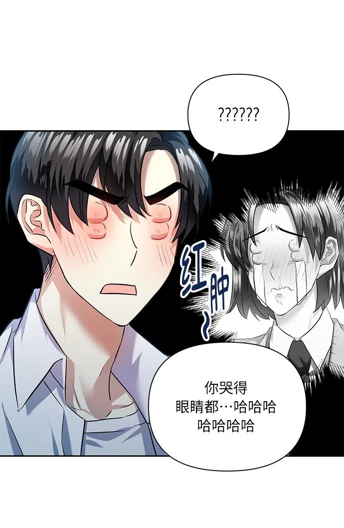 [第43话] 传达心意的表白 第11页