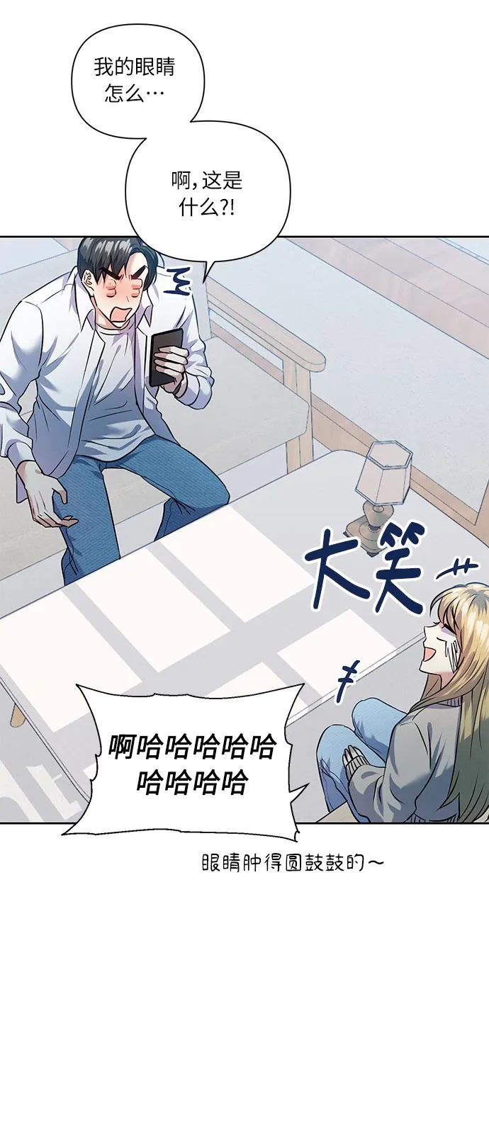 [第43话] 传达心意的表白 第12页