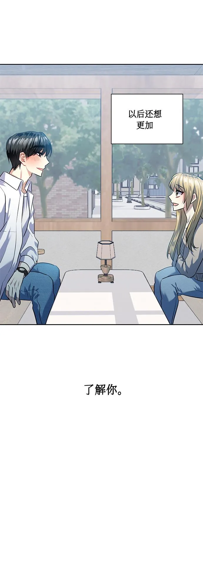 [第43话] 传达心意的表白 第17页