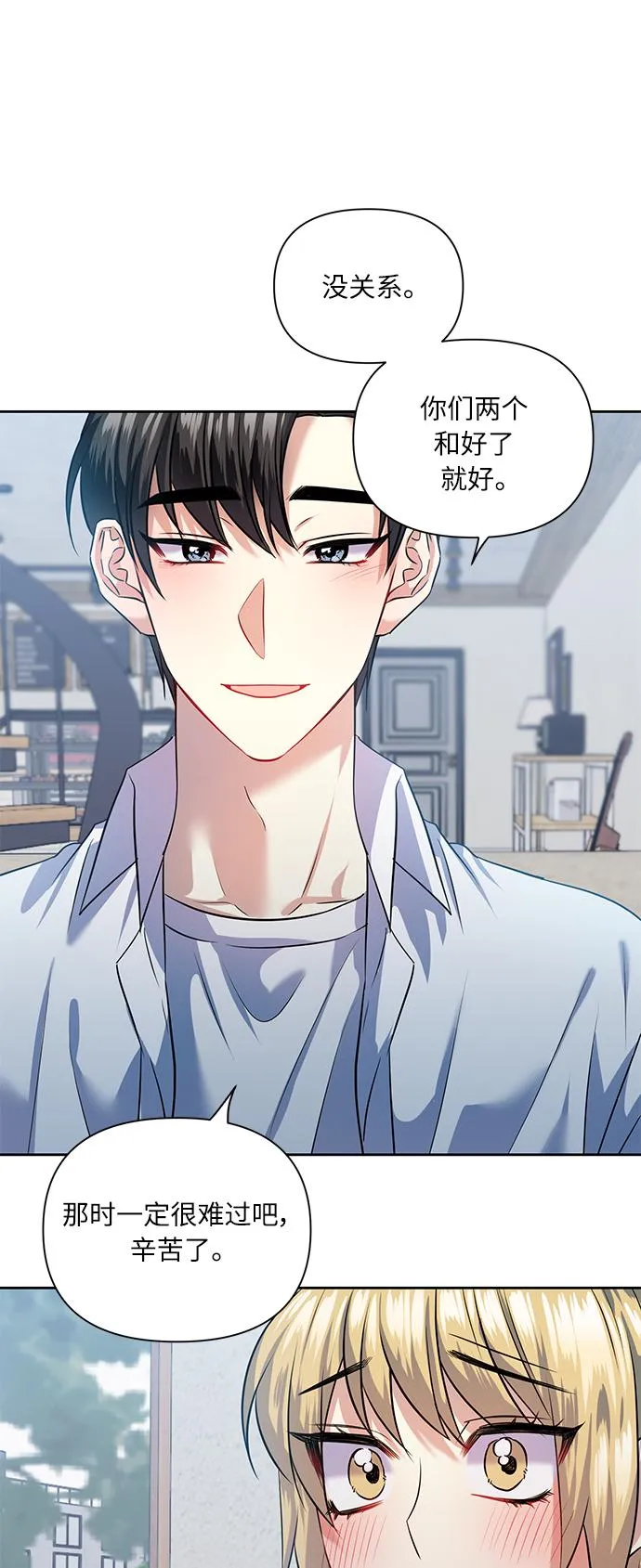 [第43话] 传达心意的表白 第24页