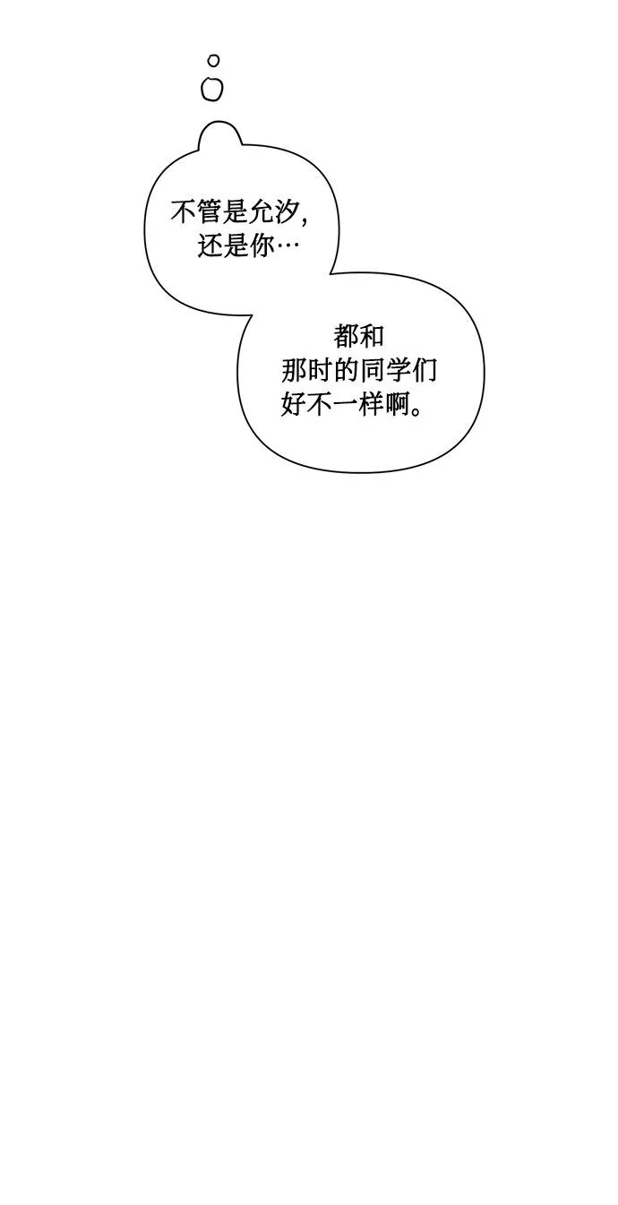 [第43话] 传达心意的表白 第26页