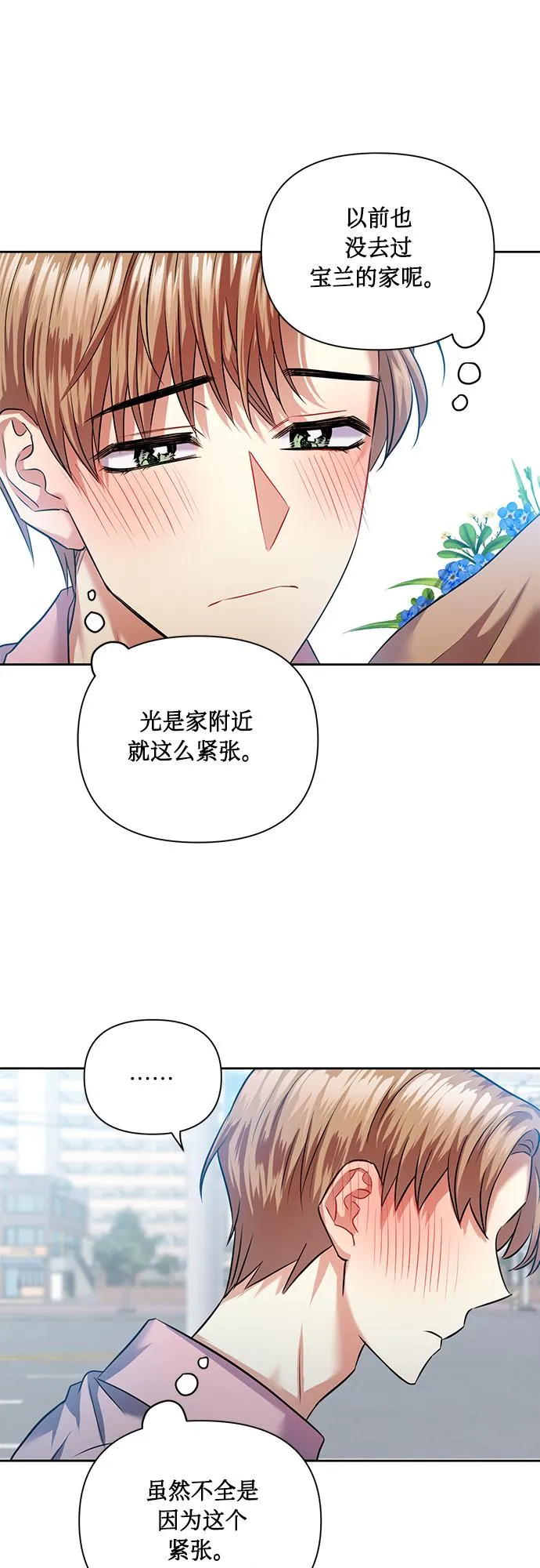 [第43话] 传达心意的表白 第28页