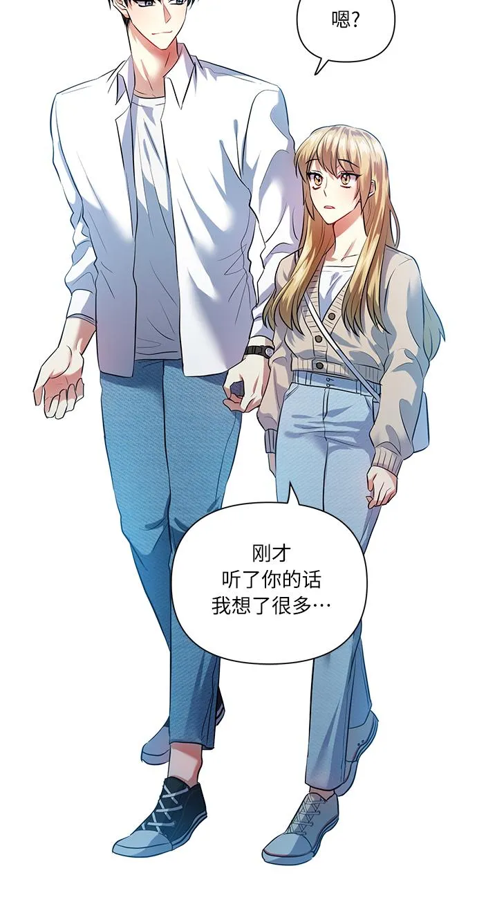 [第43话] 传达心意的表白 第31页